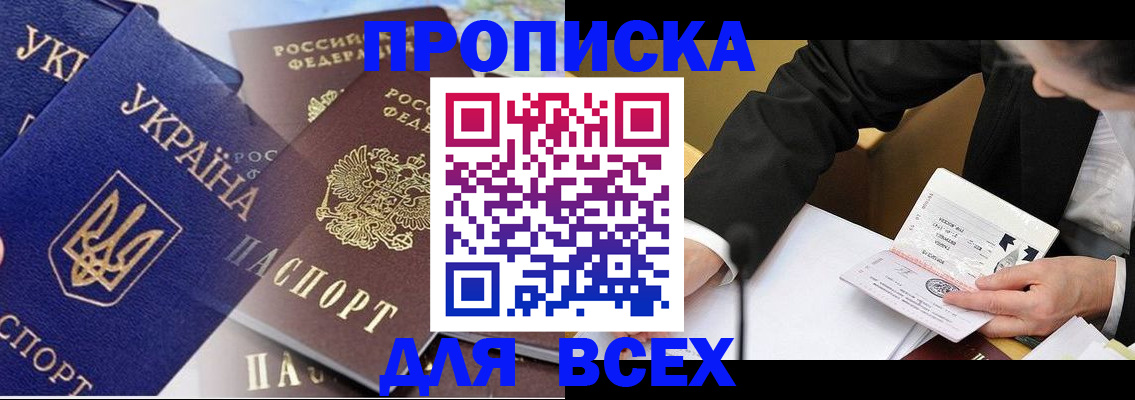 прописка гарантия в Галиче