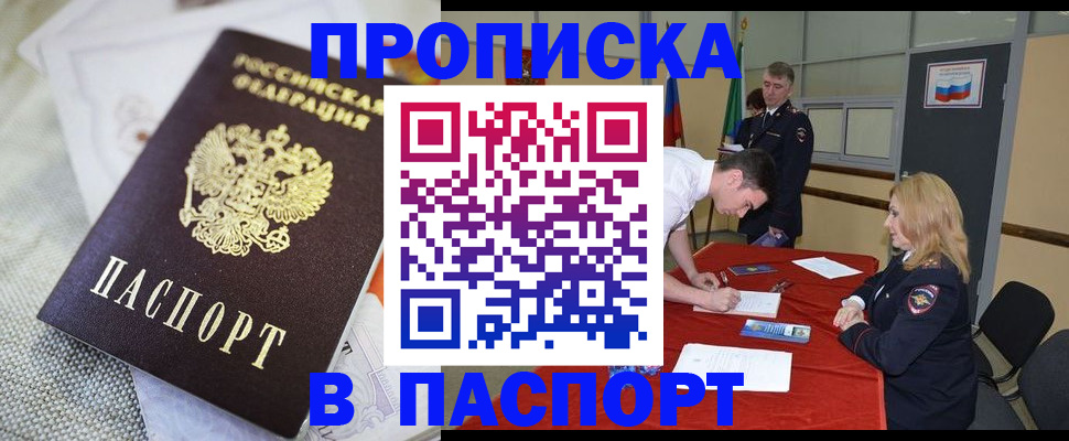 прописка штамп в Галиче