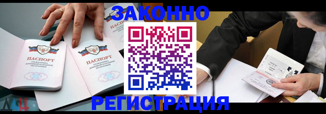прописка иностранных граждан в Галиче