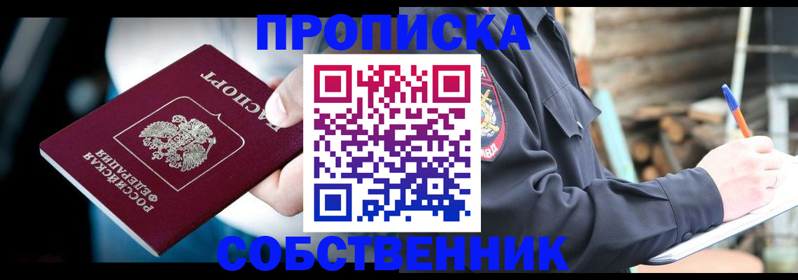 временная регистрация для школы в Галиче