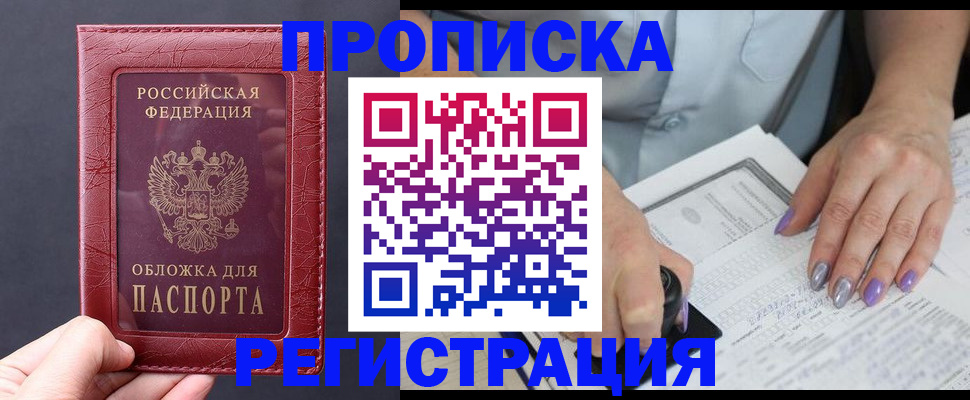 временная регистрация в квартире в Галиче
