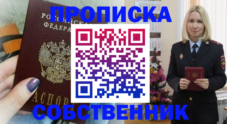 временная прописка в Галиче