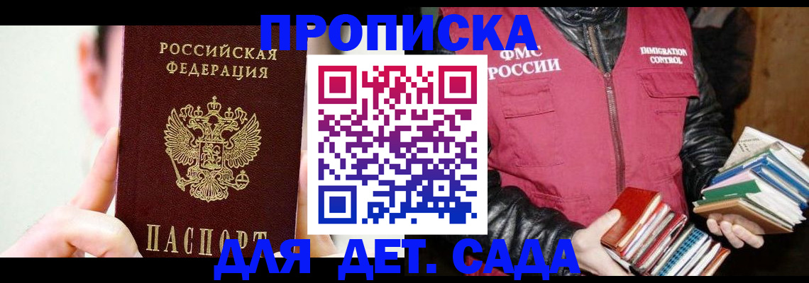 прописка регистрация в Галиче