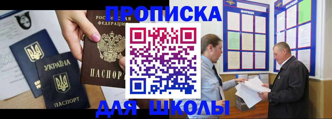 прописка регистрация в Галиче
