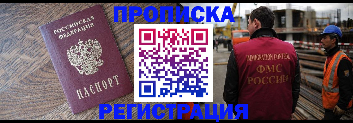 прописка для военкомата в Галиче